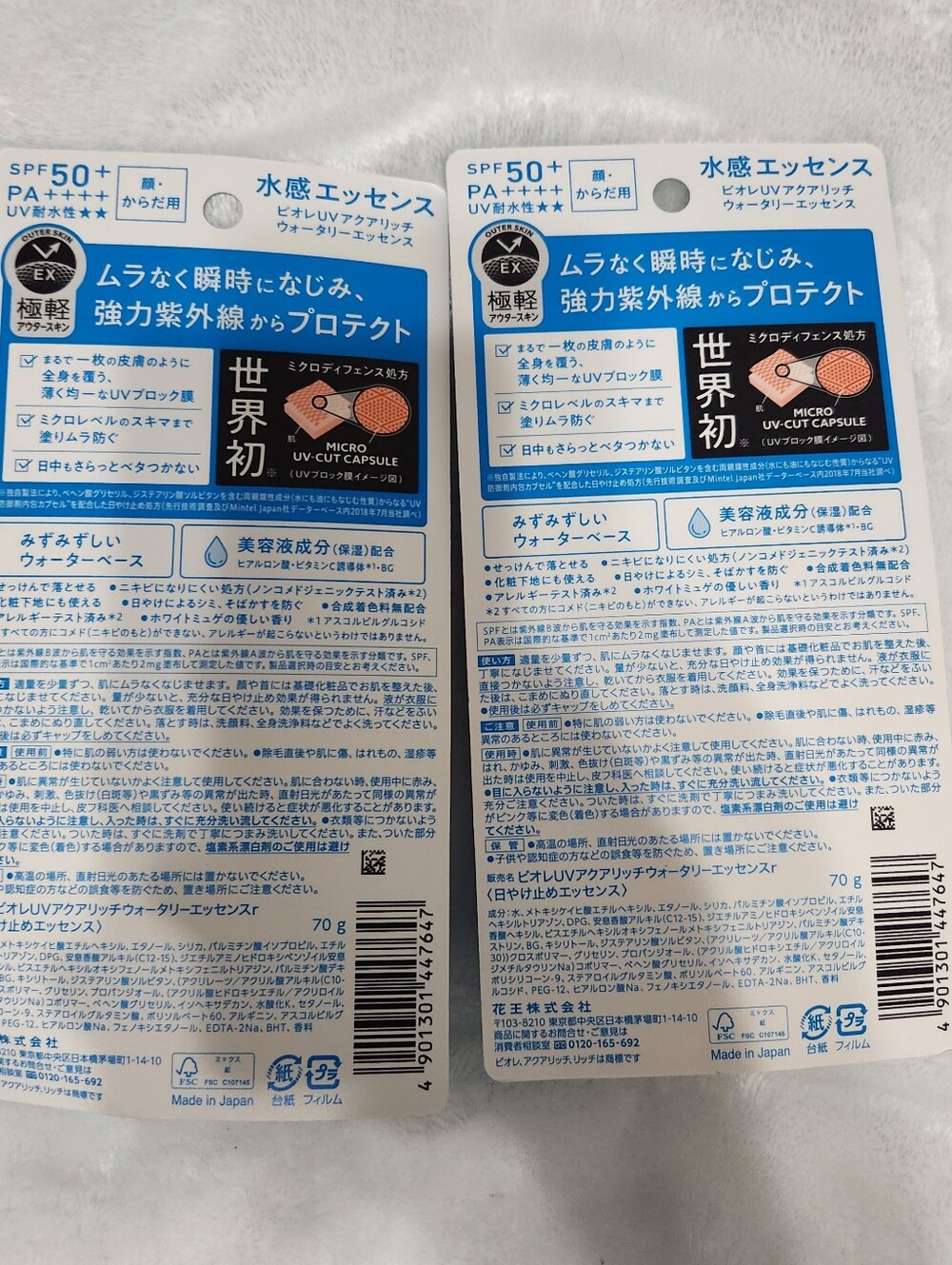 2 Pack KAO Biore UV Aqua Rich Watery Essence Sunscreen SPF50+/PA++++ 70g #731 - Picture 3 of 3